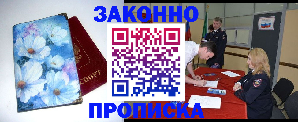 прописка ребенка в Усть-Катаве